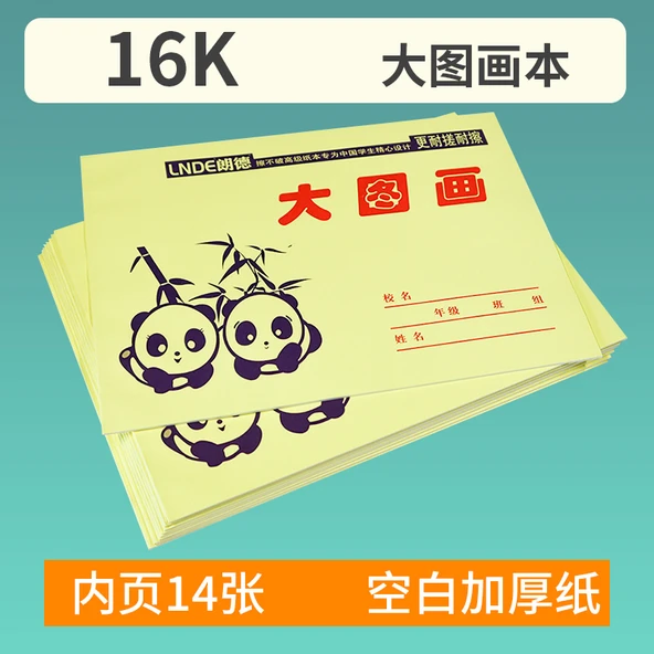 Pinyin Öğrenci Defteri - 16K Lande Büyük Resim Kitabı - 10 Adet
