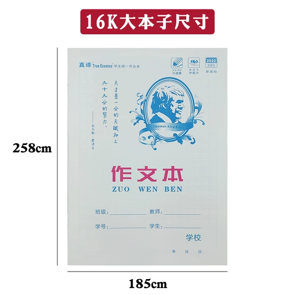 16K Mükemmel Kompozisyon Defteri - 5 Adet - Resim 11