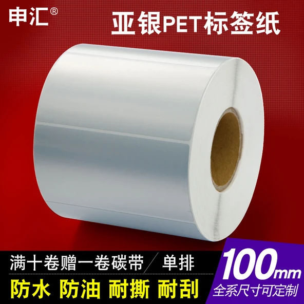 Mat Gümüş PET Yapışkan Etiket - 100 x 120 mm - 500 Adet - Dikey
