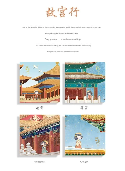 İmparatorluk Sarayı Mühürü Defteri - Mia Yasak Şehir Turu-Cangtai Boş İç Sayfa - Resim 10