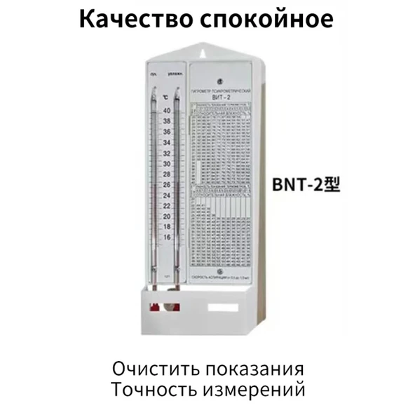 Cam Termometre Higrometre - Beyaz - 16-40 (BVT-2)