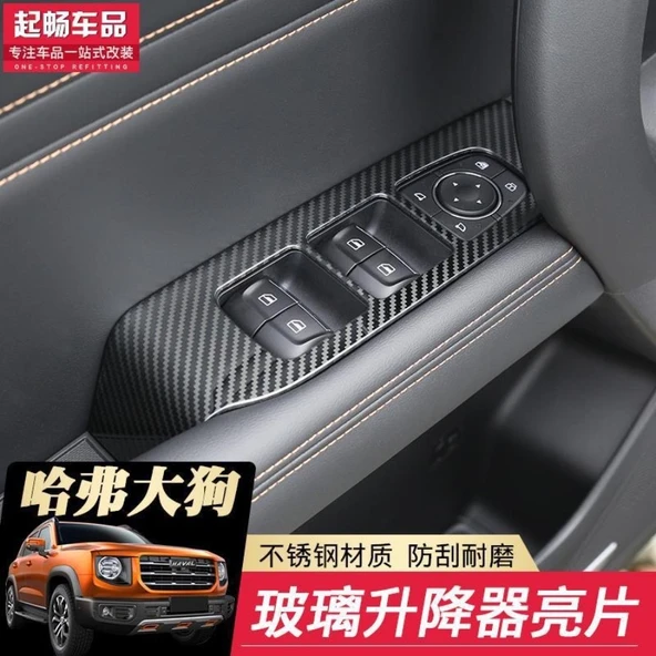 Haval Big Dog 2020 Kapı Anahtar Paneli Trim - Fırçalanmış Siyah