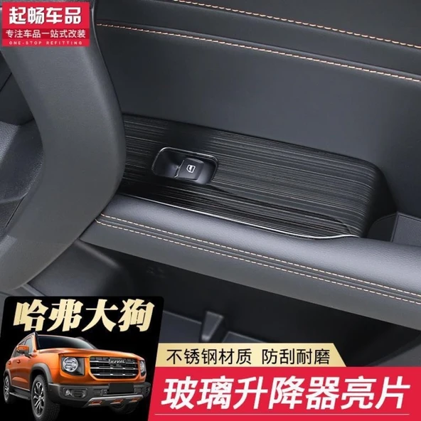 Haval Big Dog 2020 Kapı Anahtar Paneli Trim - Karbon Fiber Desenli