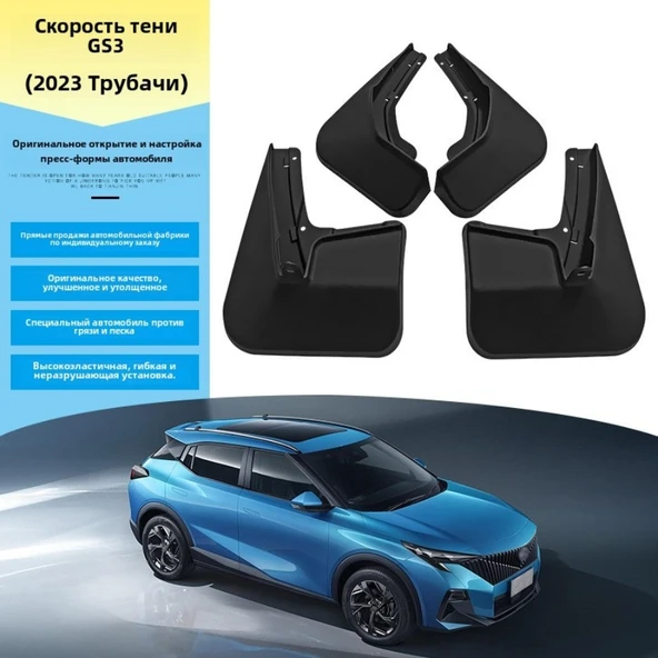 2023 GAC Trumpchi GS3 Ying Su Sport Versiyonu Yumuşak Kauçuk Çamurluklar