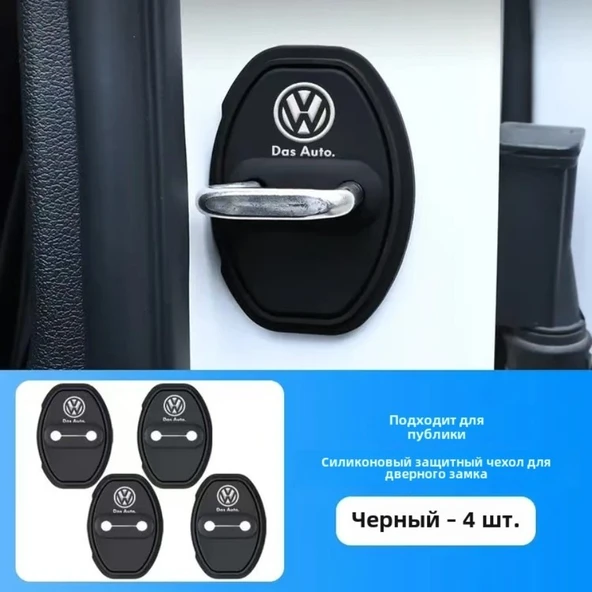 Volkswagen Passat Santana Tiguan L Kapı Kilidi Kapağı Koruyucu - Siyah