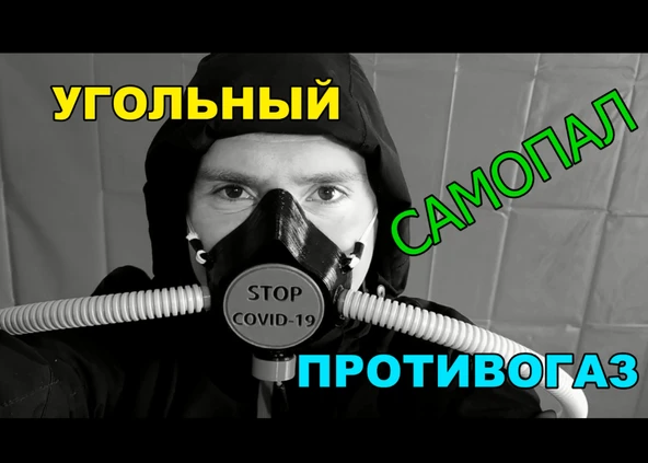 Byr DIY GAZ MASKESİ (Plastik Aparattır!!!) 3D - 3