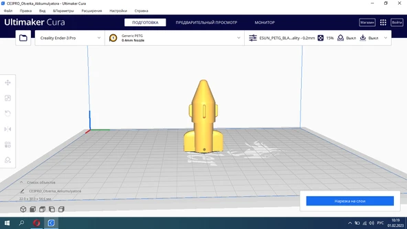 Byr Anahtarlık - Piller için tornavida (Plastik Aparattır!!!) 3D ürün görseli 1