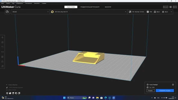 Byr Saç Kremi Uzaktan Kumandası (Plastik Aparattır!!!) 3D ürün görseli