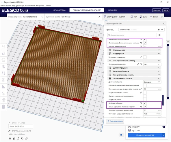 Byr Sovyet sütunu 6AS-2 için akustik kafes (ızgara) (Plastik Aparattır!!!) 3D - 2
