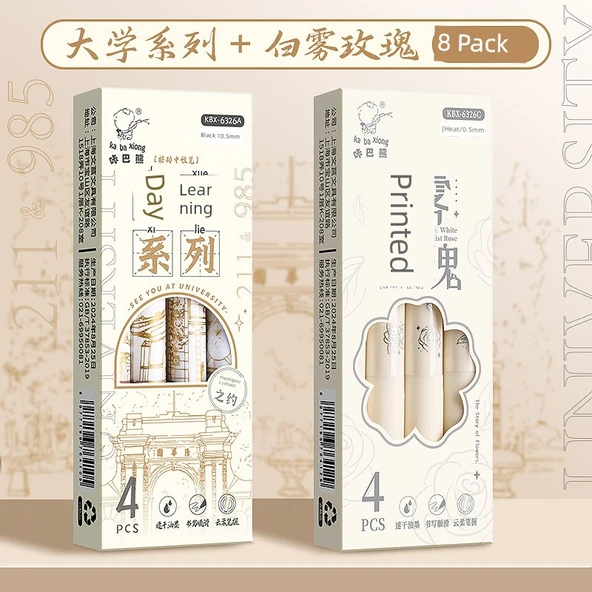 Hızla Kuruyan Jel Kalem Seti - Üniversite Serisi + Beyaz Sis Gülü - 0.5mm Siyah Mürekkep - 8'li Paket - 1