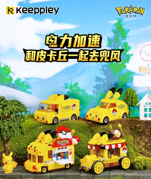 Pokemon [Shunfeng Express] Küçük Ateş Ejderha Hot Pot Restoranı Mini Elf Golf Arabası Yapı Blokları Oyuncak - Küçük Ateş Ejderha Restoranı - Resim 8