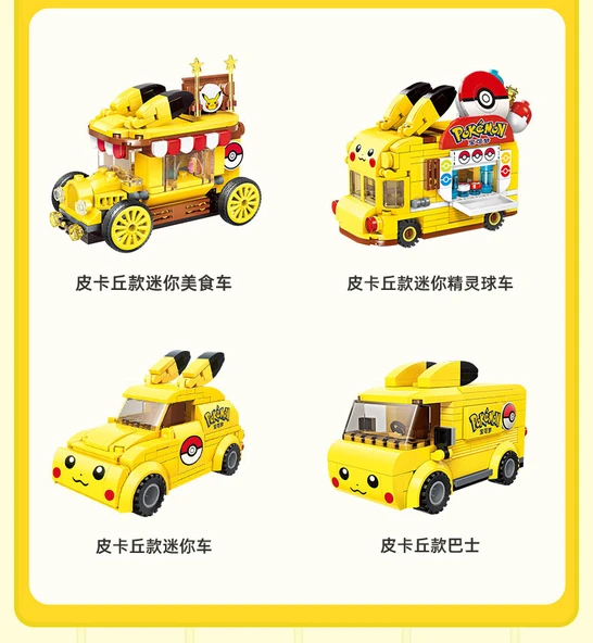 Pokemon [Shunfeng Express] Küçük Ateş Ejderha Hot Pot Restoranı Mini Elf Golf Arabası Yapı Blokları Oyuncak - Küçük Ateş Ejderha Restoranı - Resim 10