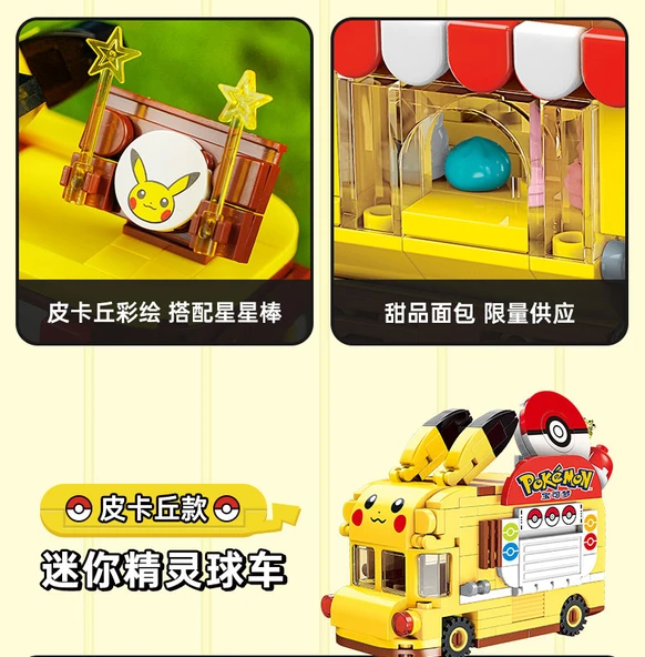 Pokemon [Shunfeng Express] Küçük Ateş Ejderha Hot Pot Restoranı Mini Elf Golf Arabası Yapı Blokları Oyuncak - Küçük Ateş Ejderha Restoranı - Resim 12