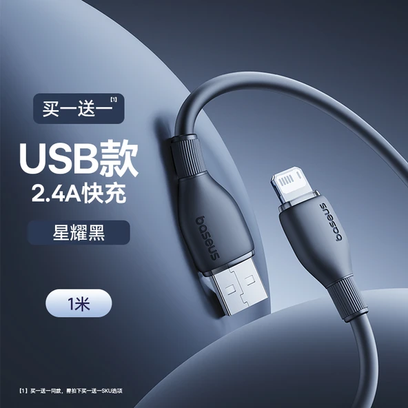 USB Lightning Tipi C PD 20W Hızlı Şarj Veri Kablosu - Xingyao Siyah 1.0m