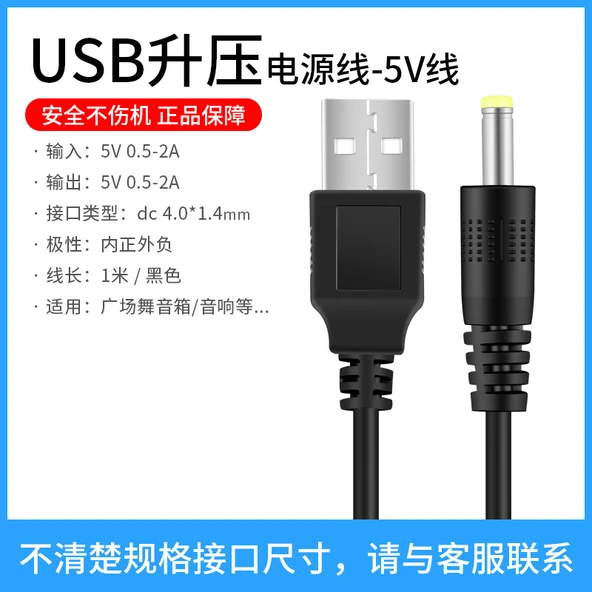 USB Voltaj Dönüşüm Kablosu - 1m Siyah 5V 4.0mm Arayüz