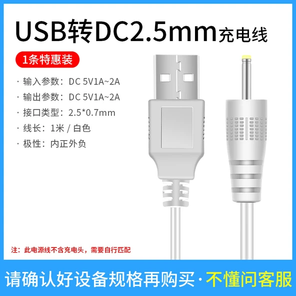 USB Voltaj Dönüşüm Kablosu - 1m Beyaz 5V 2.5mm Arayüz