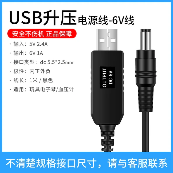 USB Voltaj Dönüşüm Kablosu - 1m Siyah 6V 5.5mm Arayüz