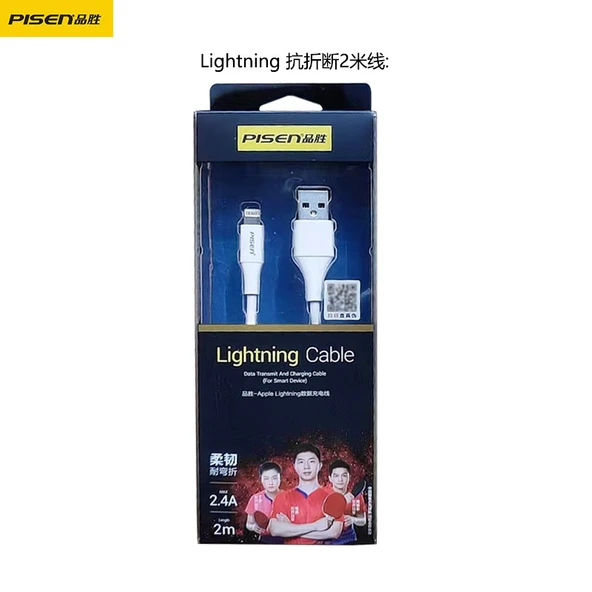 Anti-Kırılma Lightning Hızlı Şarj Veri Kablosu - 2m - Krem Beyaz