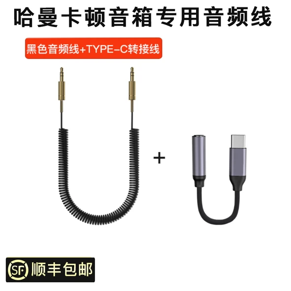 3.5mm Aux Kablo - Harman Kardon Siyah + Type-C Adaptör