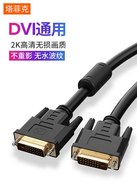 DVI 24+1 Monitör Kablosu - Siyah - 5 Metre