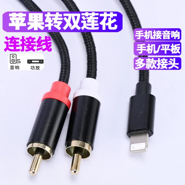 Anti-Dondurma Altın Kaplama Lightning'den Çift RCA Ses Adaptör Kablosu - 3m