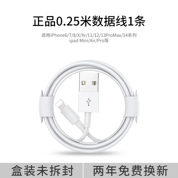 USB to Lightning Şarj Veri Kablosu - 0.25m - Model 1