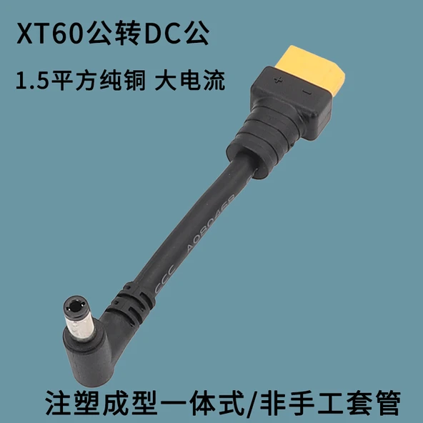 DC5525 Erkek XT60 Erkek Adaptör Kablosu - 100cm