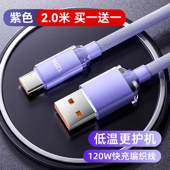Type-C 120W Süper Hızlı Şarj Veri Kablosu - Mor - 2.0m İki Paket