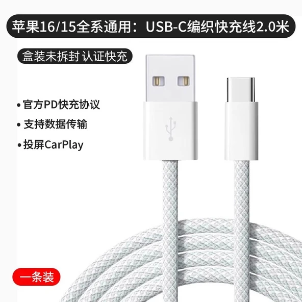 USB'den Type-C'ye Şarj Kablosu - 2.0m Krem Beyaz Araç Şarjı CarPlay