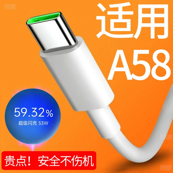 Oppo A58X 33W Süper Hızlı Şarj Kablosu - 2m - 1 Paket