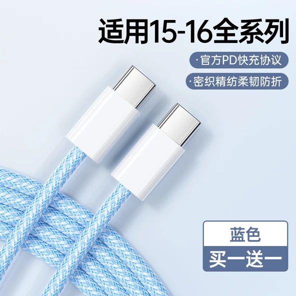 Apple Lightning Hızlı Şarj Veri Kablosu - 2m - Gökyüzü Mavisi - Çift C-Port - 2'li Paket