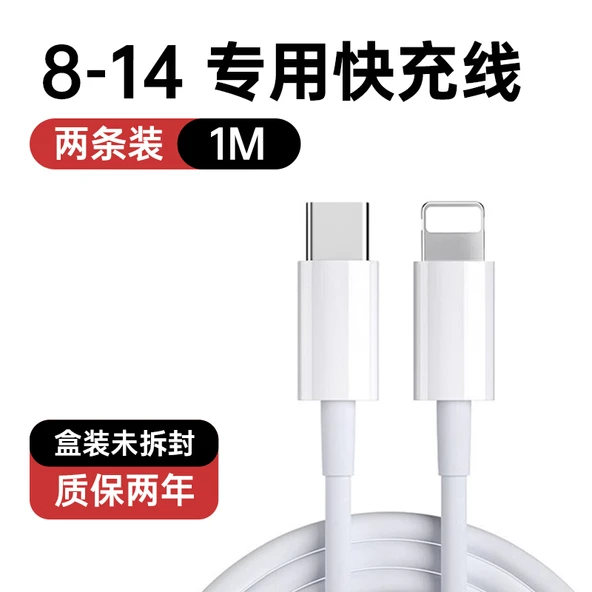 Hızlı Şarj Veri Kablosu - PD Hızlı Şarj Kablosu Lightning 1.0M - 2 Paket - 8-14 Serisi