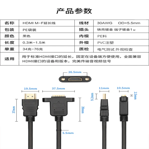 Bakır HDMI Erkek Dişi Uzatma Kablosu - 0.25m - Dişli HDMI Erkek Dişi (Dişsiz) - 3