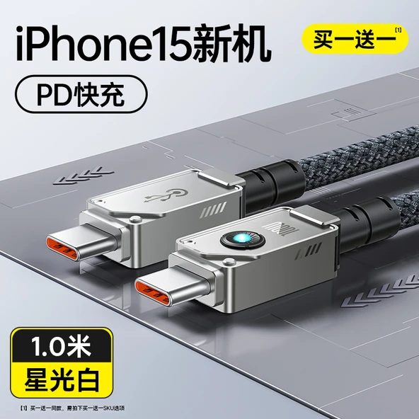 USB-C ile USB-C Şarj Verisi Kablosu - Işık Yıldızı Beyaz - 1m - Çift C Portu - İki Al Bir Bedava