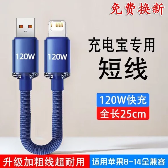 Hızlı Şarj Veri Kablosu - 0.25m - 1 Paket Kristal Mavi - Apple 8-14 Serisi