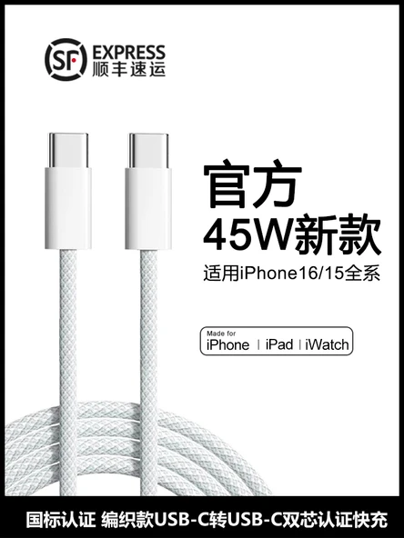 45W USB-C Örgü Hızlı Şarj Kablosu - 1.5 Metre