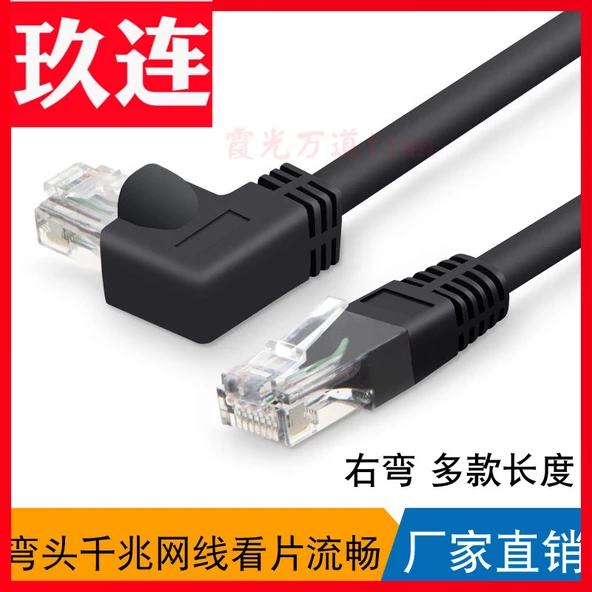 Sağ Açı RJ45 CAT5 Gigabit Ethernet Kablosu - 1m