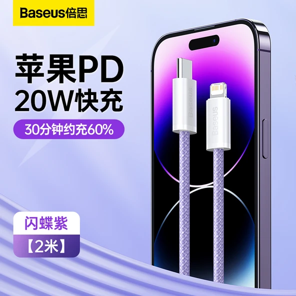 USB-C ile Lightning Kablo - 2m Mor - 20W PD Sertifikalı
