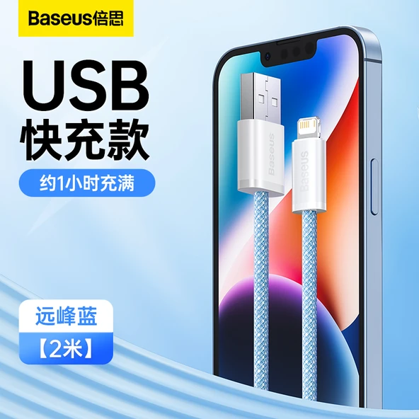 USB-C ile Lightning Kablo - 2m Mavi - 2.4A - USB Sertifikalı
