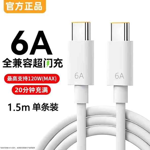 120W Type-C USB Veri Kablosu - 1.5 M 6A/120W Süper Hızlı Şarj