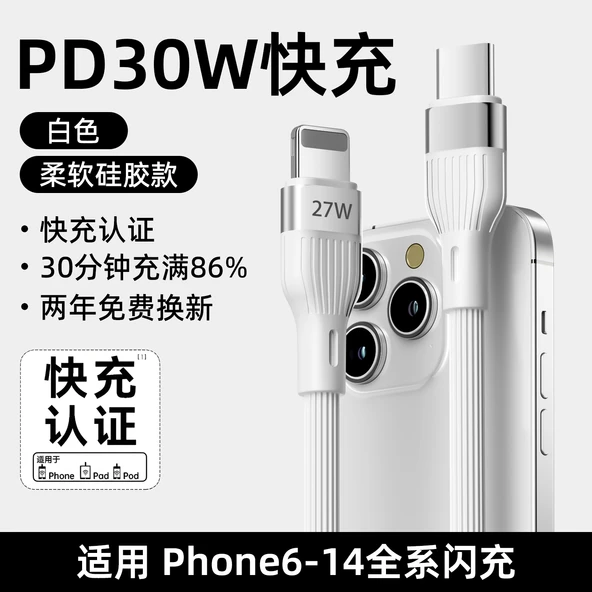Hızlı Şarj Kablosu - 1.8m - Beyaz - 2 Paket - Apple PD30W