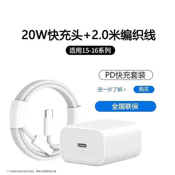 iPhone 15/16 USB-C Şarj Kablosu - 20W Güç Adaptörü + Çift TypeC 2m