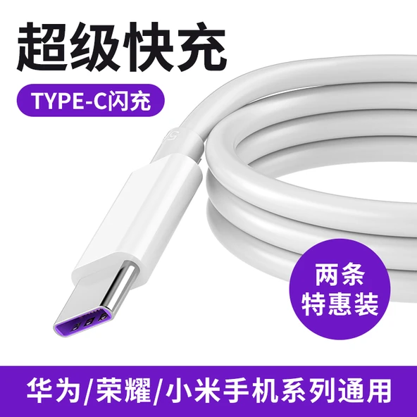 Type-C Veri Kablosu - 1m - 5A Hızlı Şarj - 2 Paket Al 1 Paket Bedava