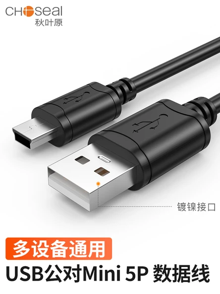Mini USB to USB Veri Kablosu - 1m - Siyah - 3