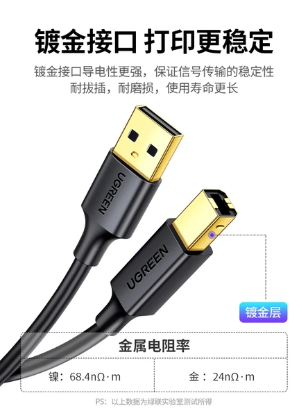 USB 2.0 Nikel Kaplama Yazıcı Kablosu - 1.5M - 4