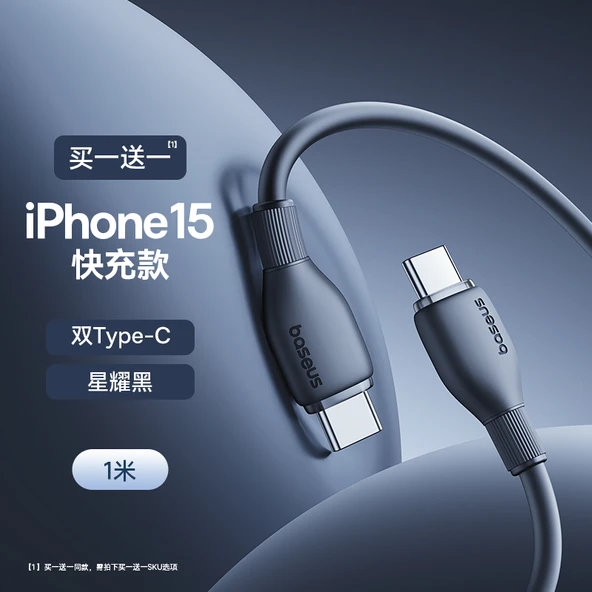 USB-C to Type-C Hızlı Şarj Veriyolu - Siyah 1.0m (Apple 15, İki Al Bir Bedava)