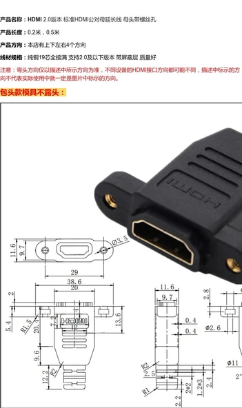 4K HDMI Adaptörü - 0.3m - Dönme - Altın Kaplama - Saf Bakır Kablo Çekirdeği (Model 1) - 6