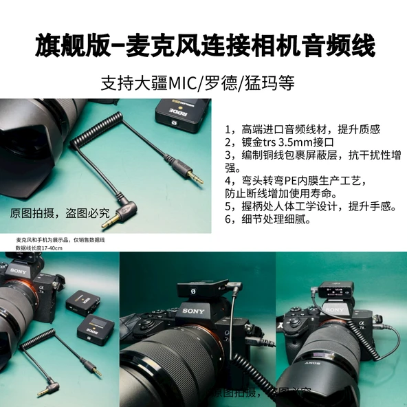 Kamera Mikrofon Kablosu - Mikrofon SLR Bağlantısı - 2.5mm - 6