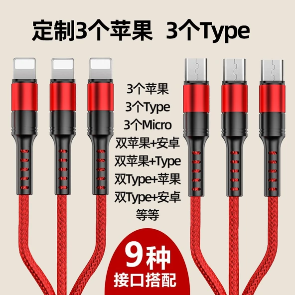 3-in-1 Çok Başlı USB Şarj Kablosu - Aşağıdakiler TypeC hızlı şarj serisine uygundur----------