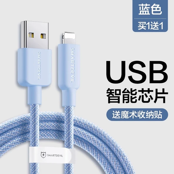 Hızlı Şarj Veri Kablosu - 1.2m - 1 Alana 1 Bedava USB-Far Peak Mavi